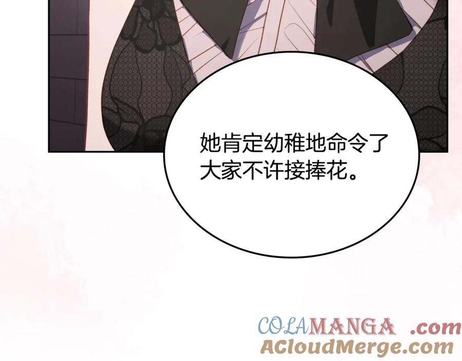 月光图书馆 - 第40话 主动接捧花的人 - 第77张图