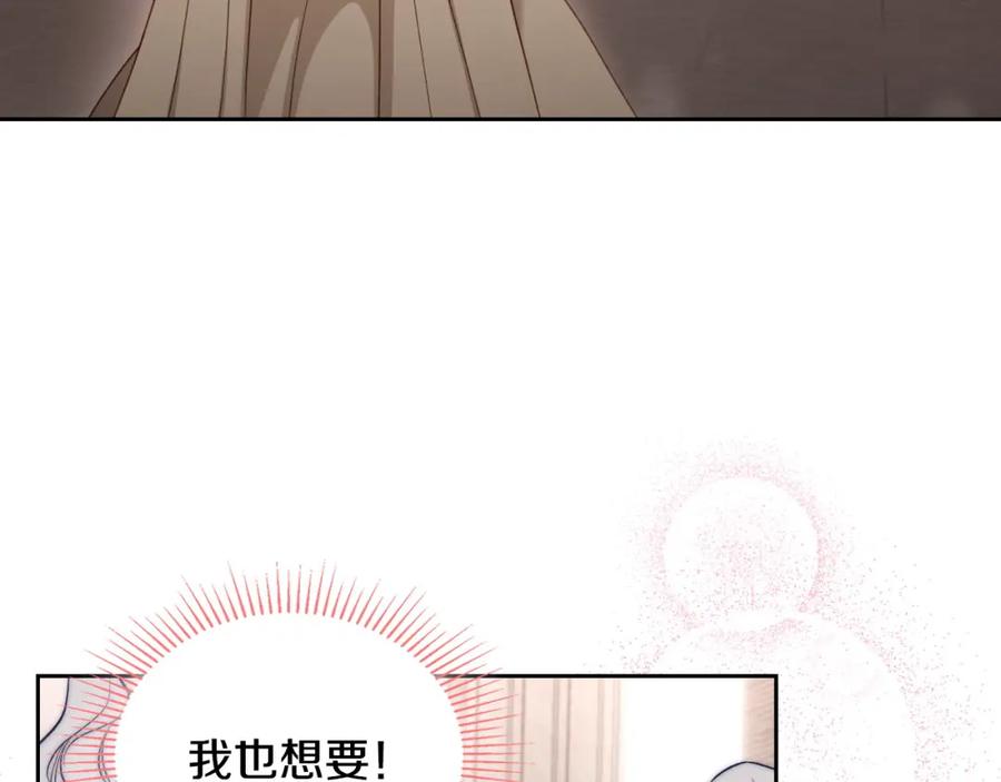 月光图书馆 - 第40话 主动接捧花的人 - 第43张图