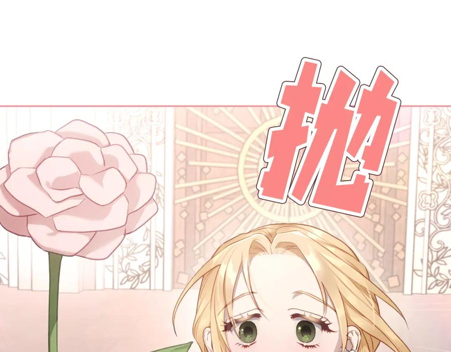 月光图书馆 - 第40话 主动接捧花的人 - 第28张图