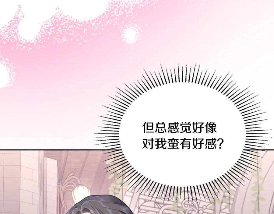 月光图书馆 - 第40话 主动接捧花的人 - 第70张图