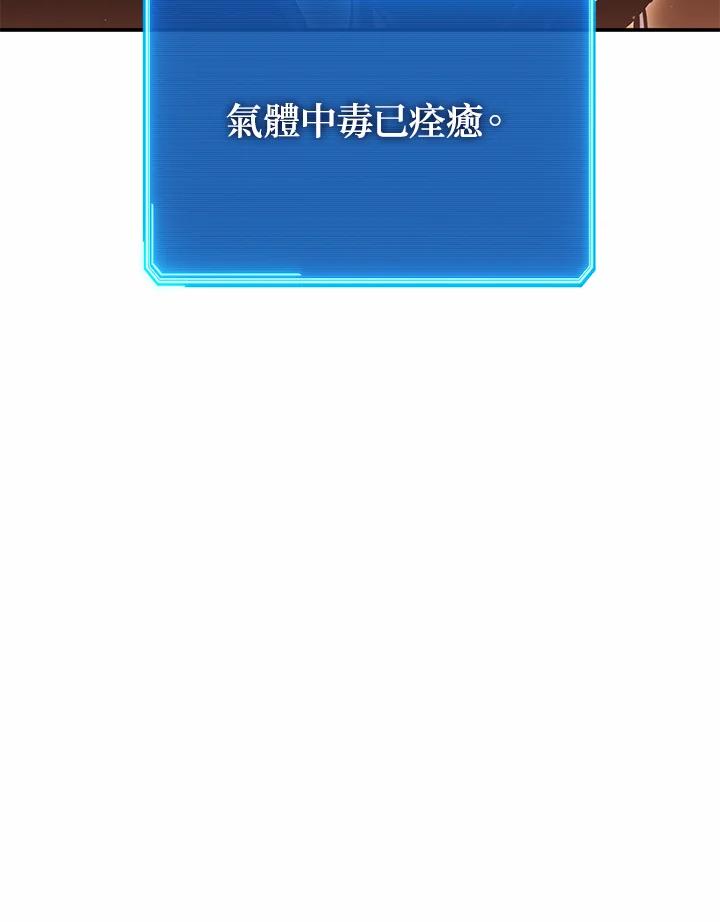 铁匠吉格 第42话 第28页