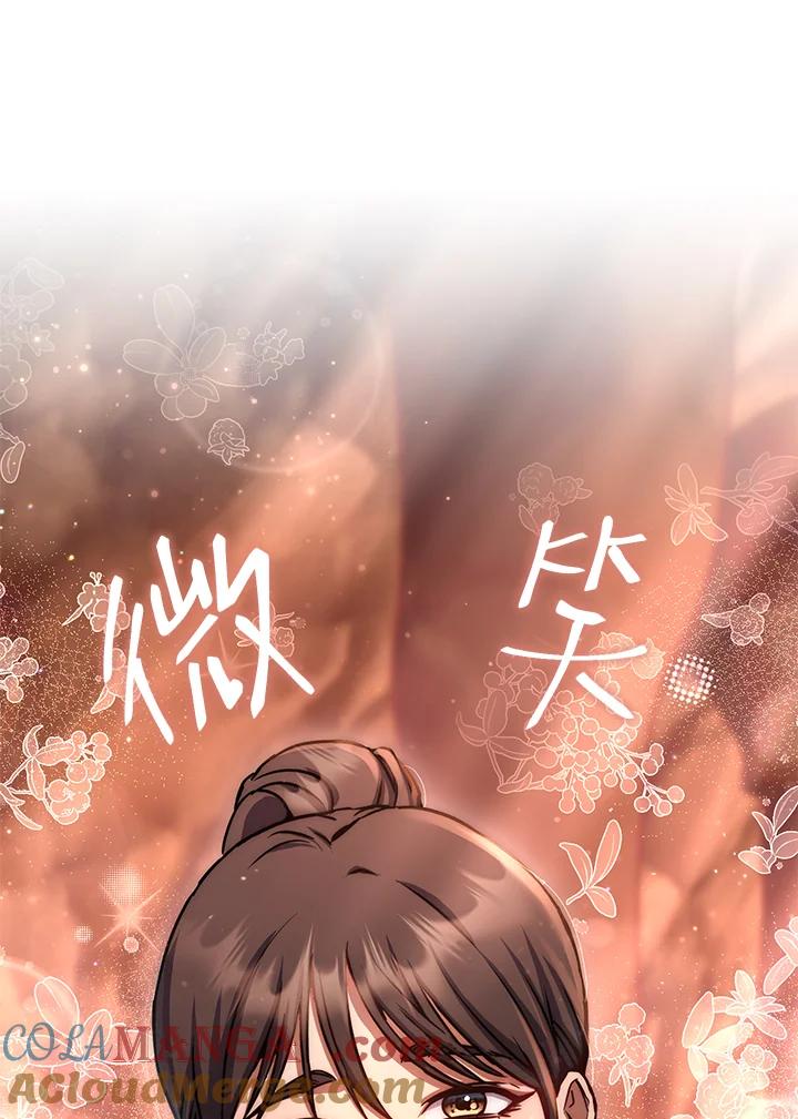 铁匠吉格 第42话 第33页