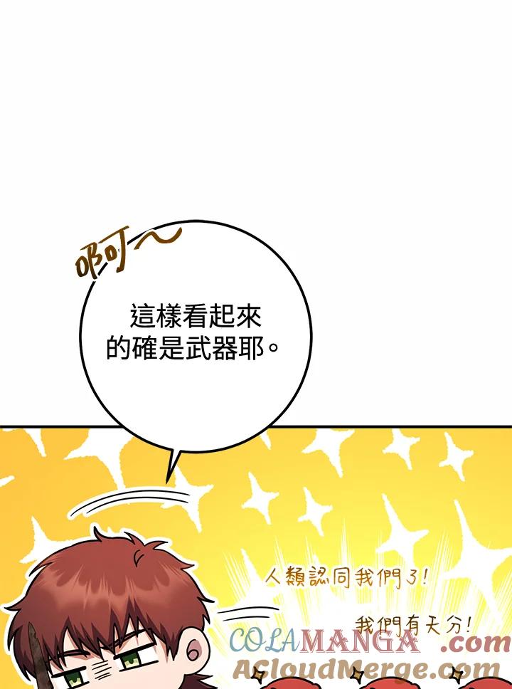 铁匠吉格 第42话 第53页