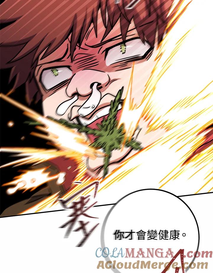 铁匠吉格 第42话 第25页