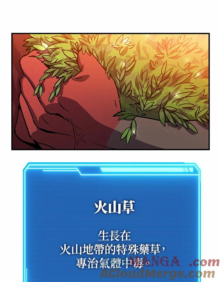 铁匠吉格 第42话 第21页