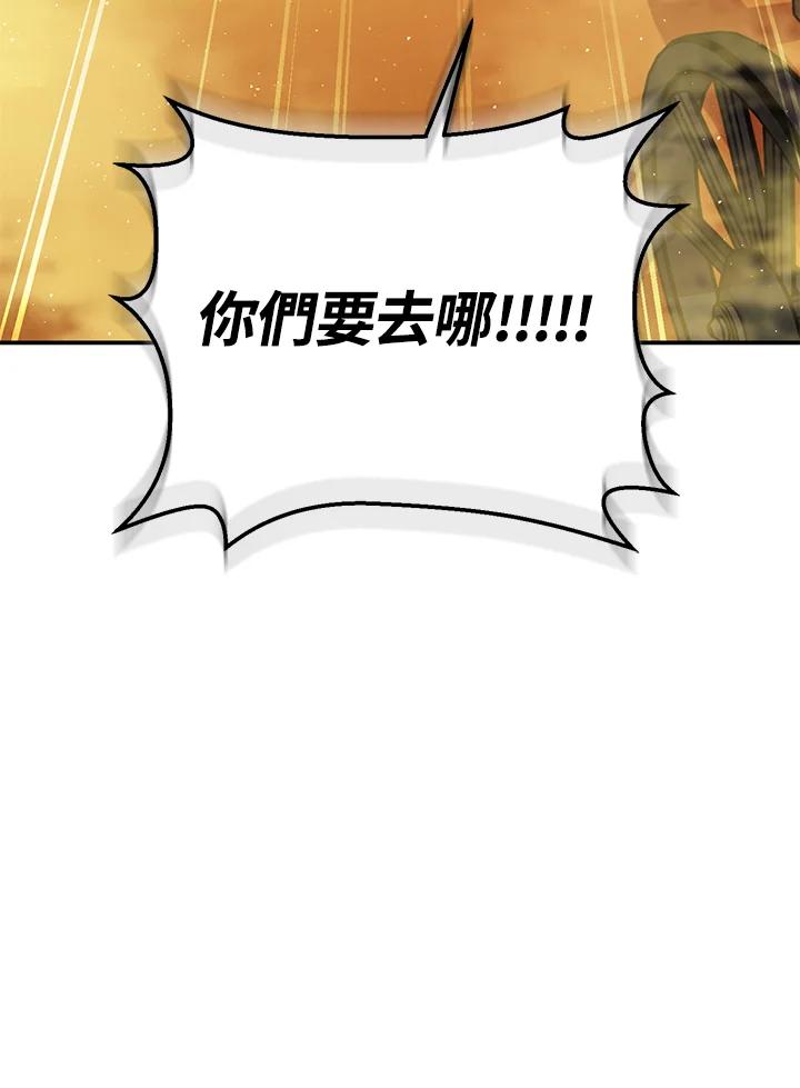 铁匠吉格 第42话 第100页