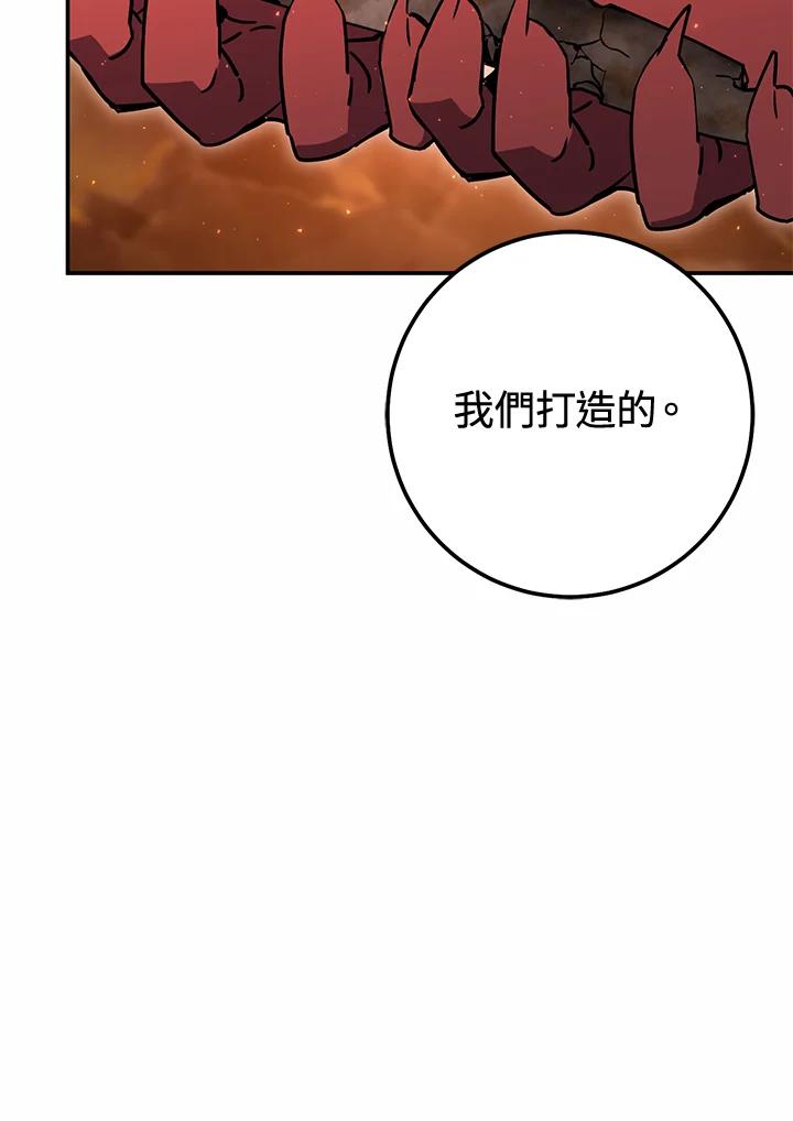 铁匠吉格 第42话 第43页