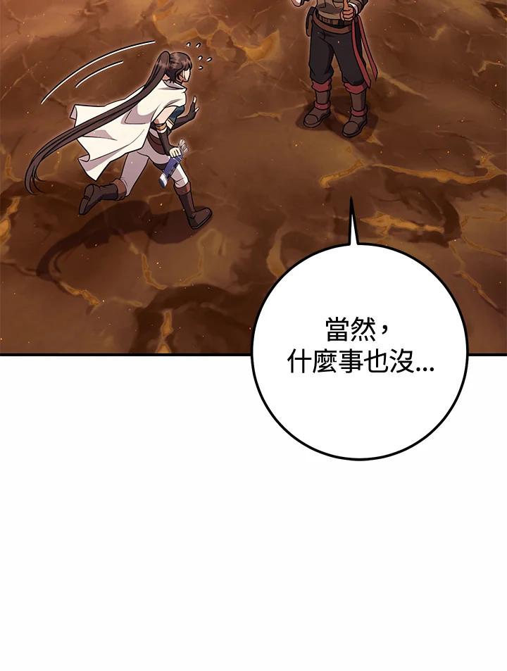 铁匠吉格 第42话 第2页