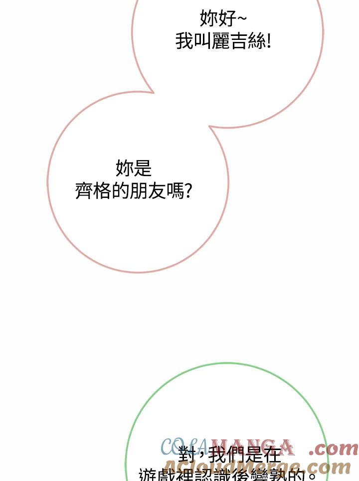 铁匠吉格 第42话 第117页