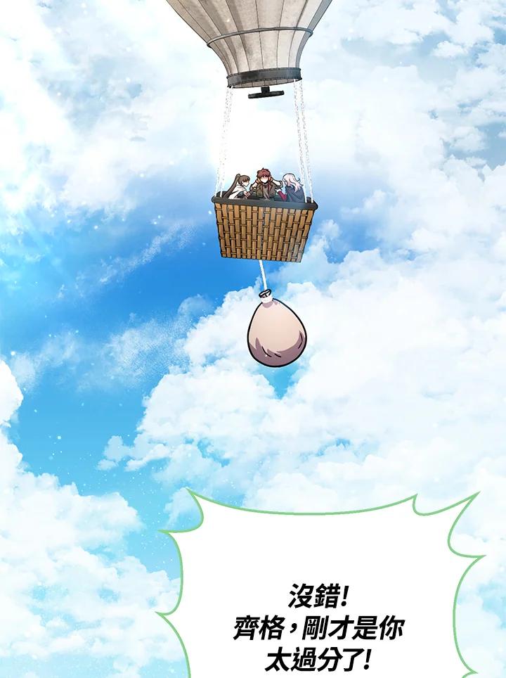 铁匠吉格 第42话 第112页