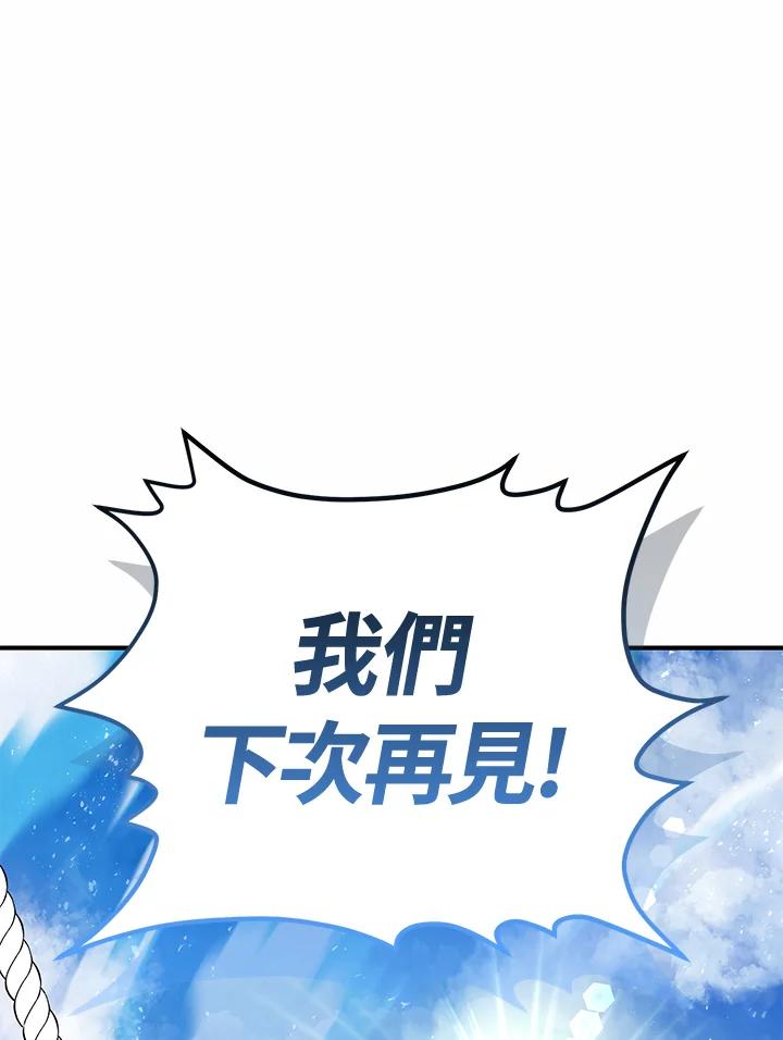 铁匠吉格 第42话 第142页