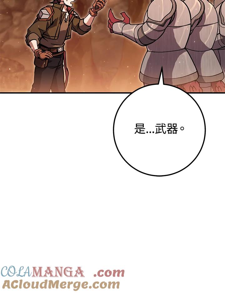 铁匠吉格 第42话 第45页