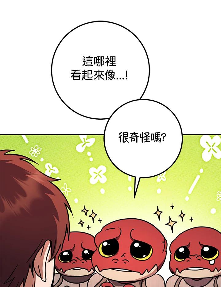 铁匠吉格 第42话 第51页