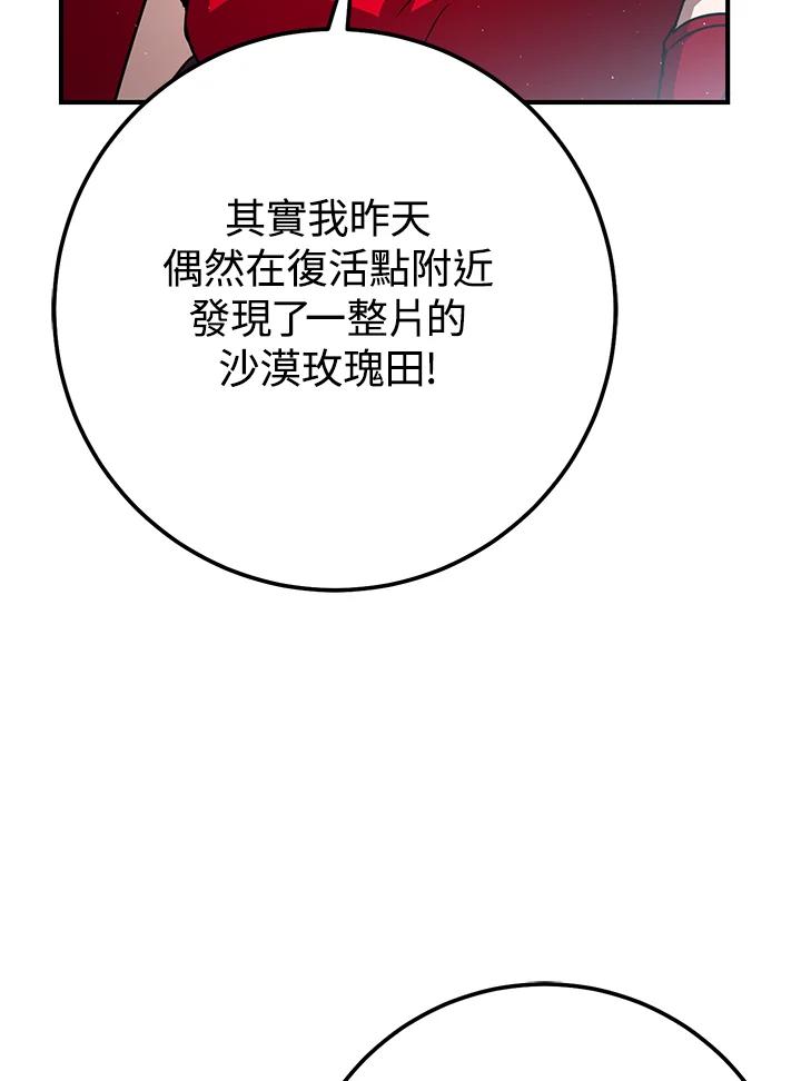 铁匠吉格 第42话 第94页