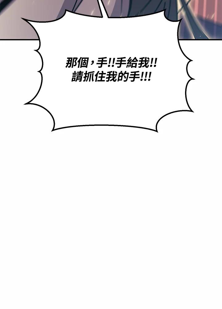 铁匠吉格 第42话 第106页