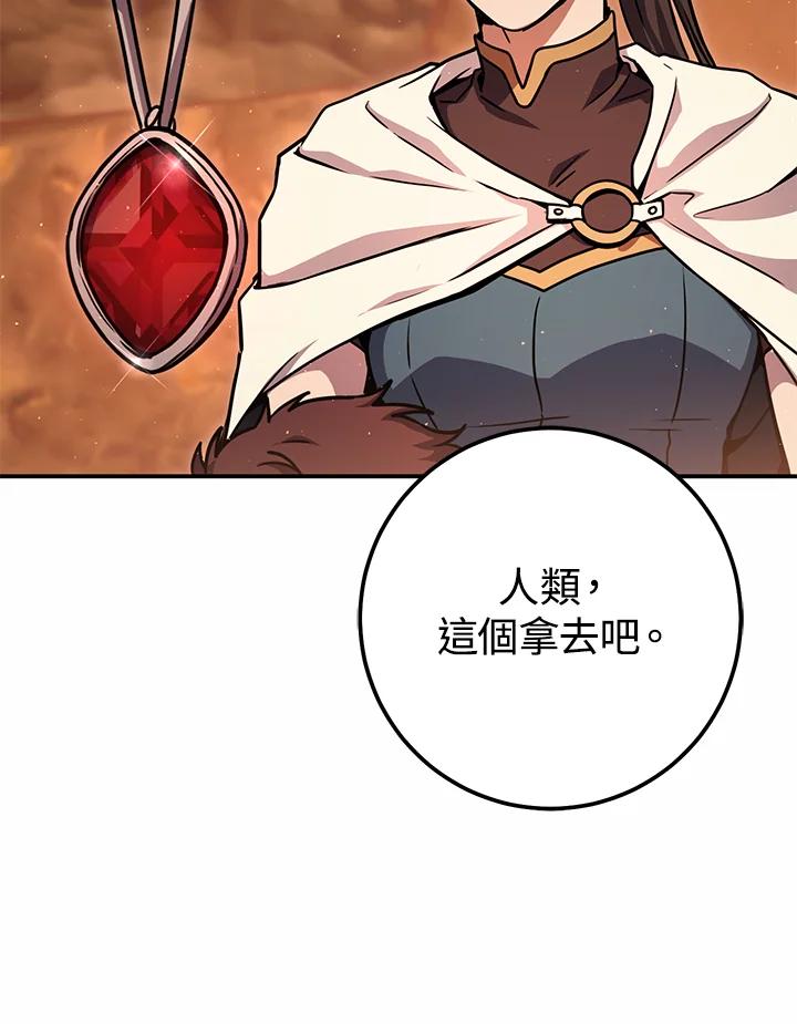 铁匠吉格 第42话 第30页