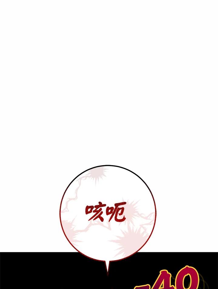 铁匠吉格 第42话 第3页