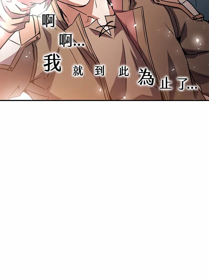铁匠吉格 第42话 第15页