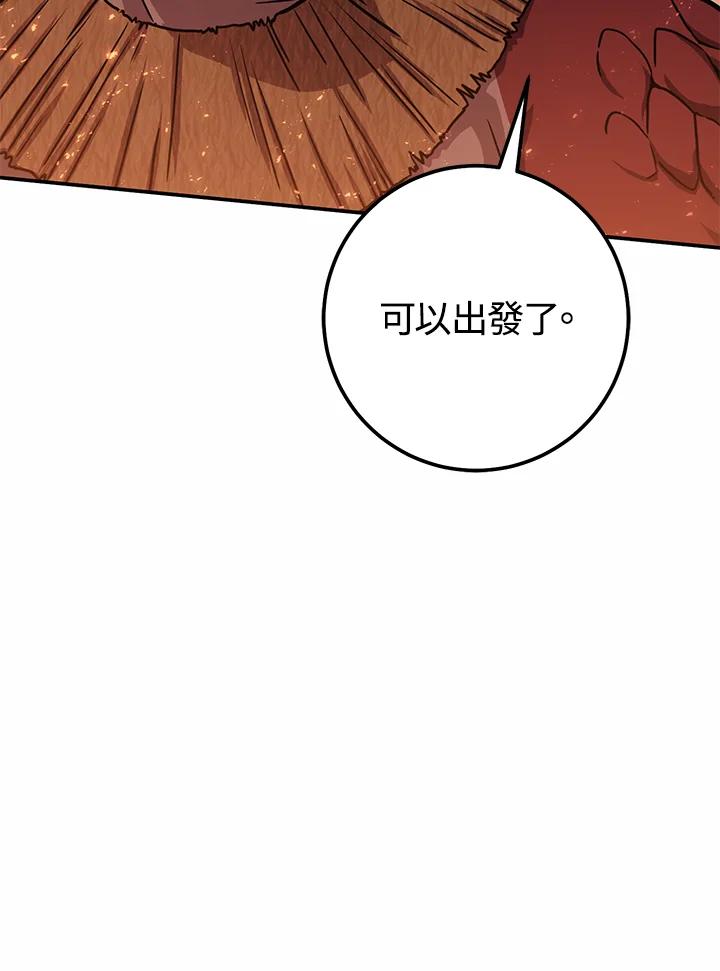 铁匠吉格 第42话 第72页