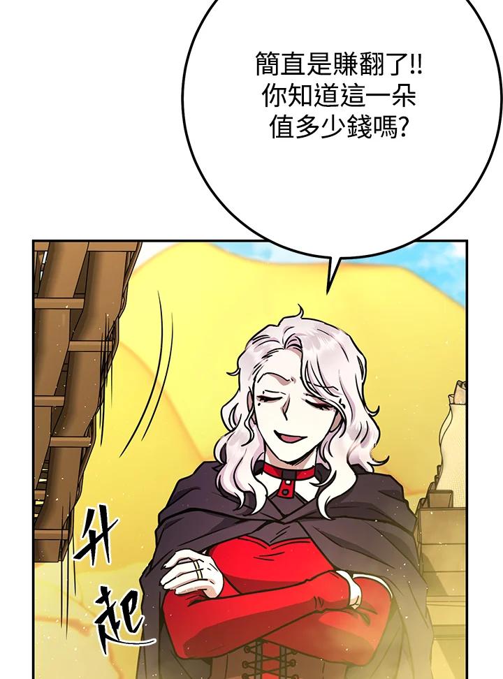 铁匠吉格 第42话 第95页