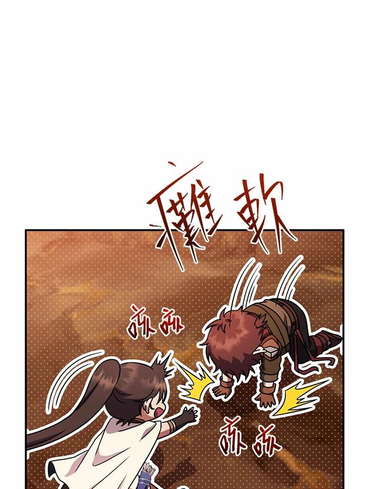 铁匠吉格 第42话 第6页