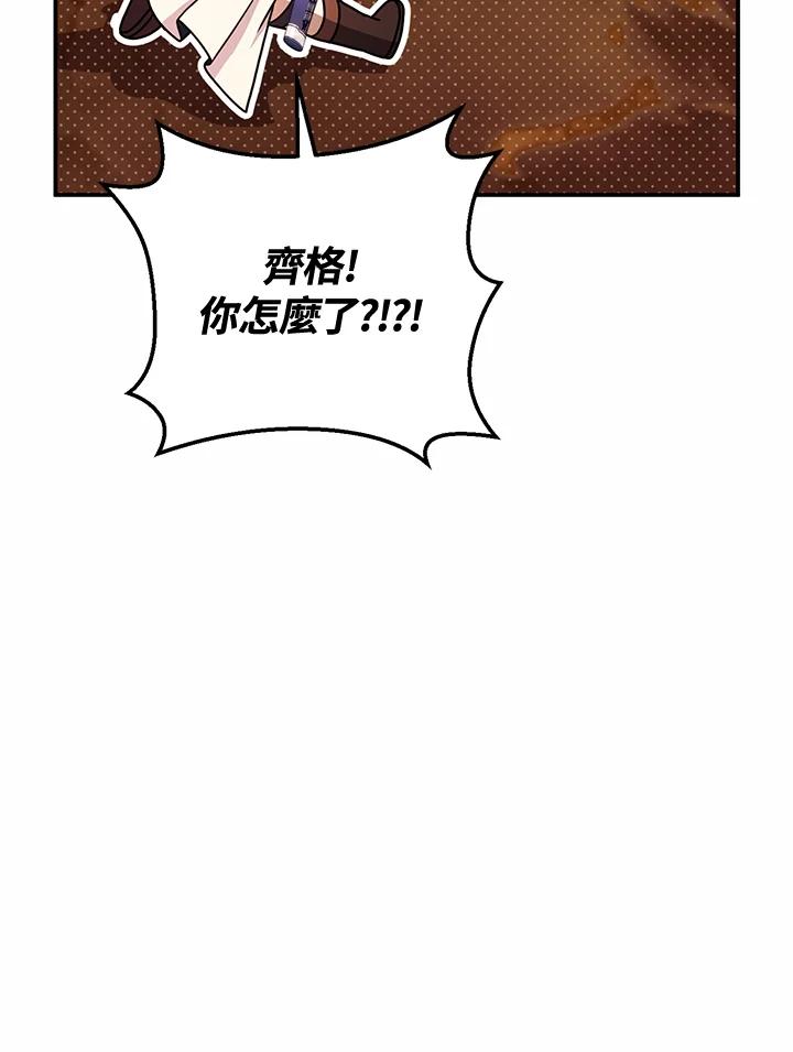 铁匠吉格 第42话 第7页