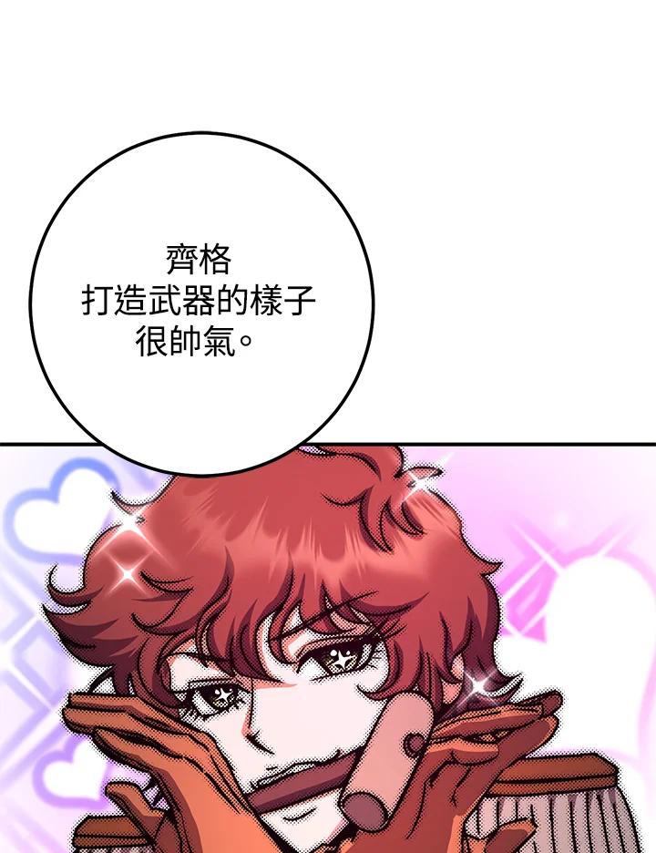 铁匠吉格 第42话 第46页