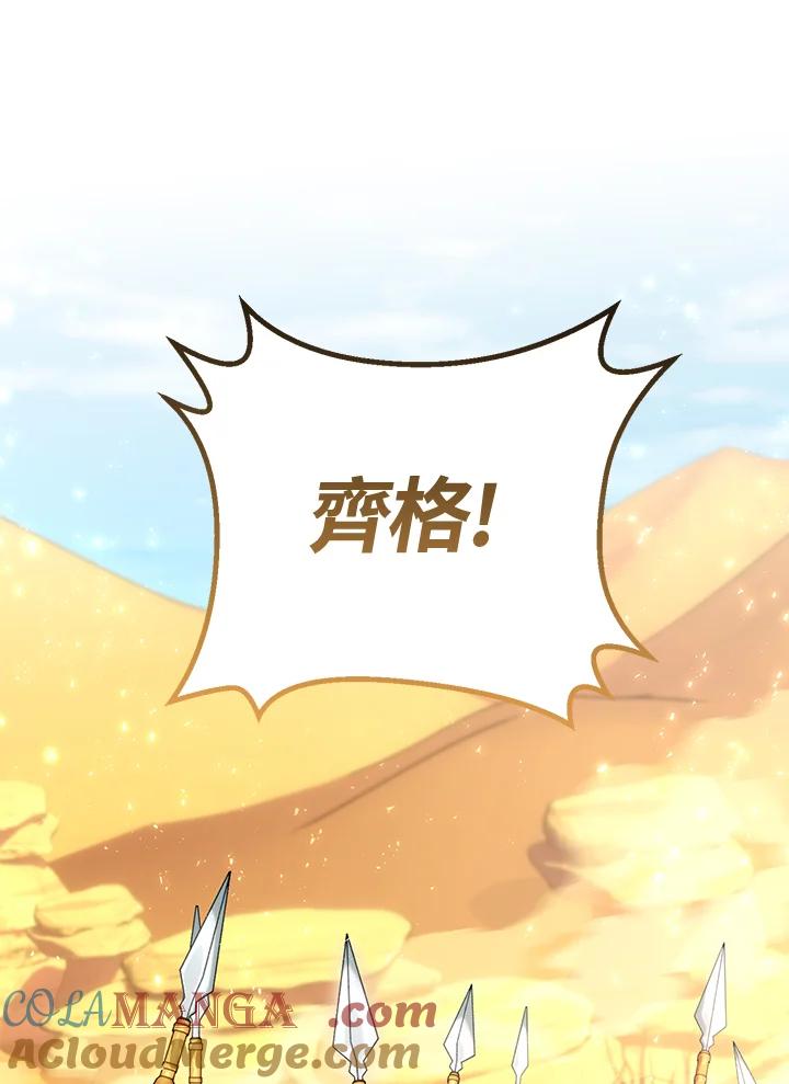 铁匠吉格 第42话 第137页