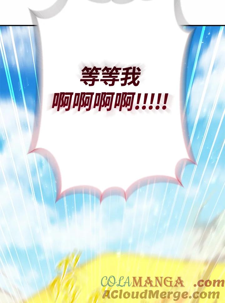 铁匠吉格 第42话 第85页