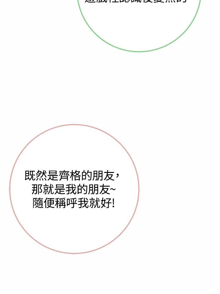 铁匠吉格 第42话 第118页
