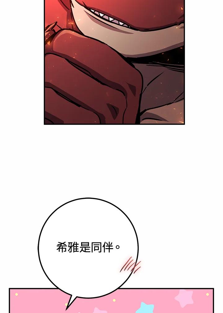 铁匠吉格 第42话 第38页