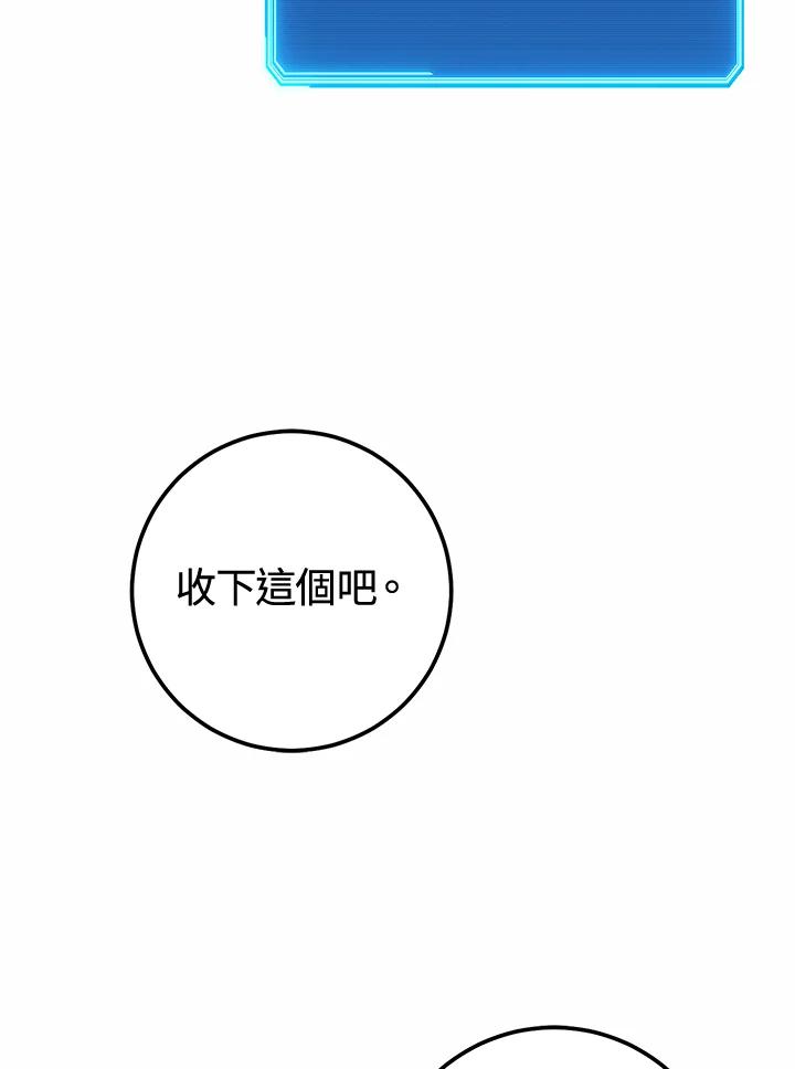 铁匠吉格 第42话 第56页