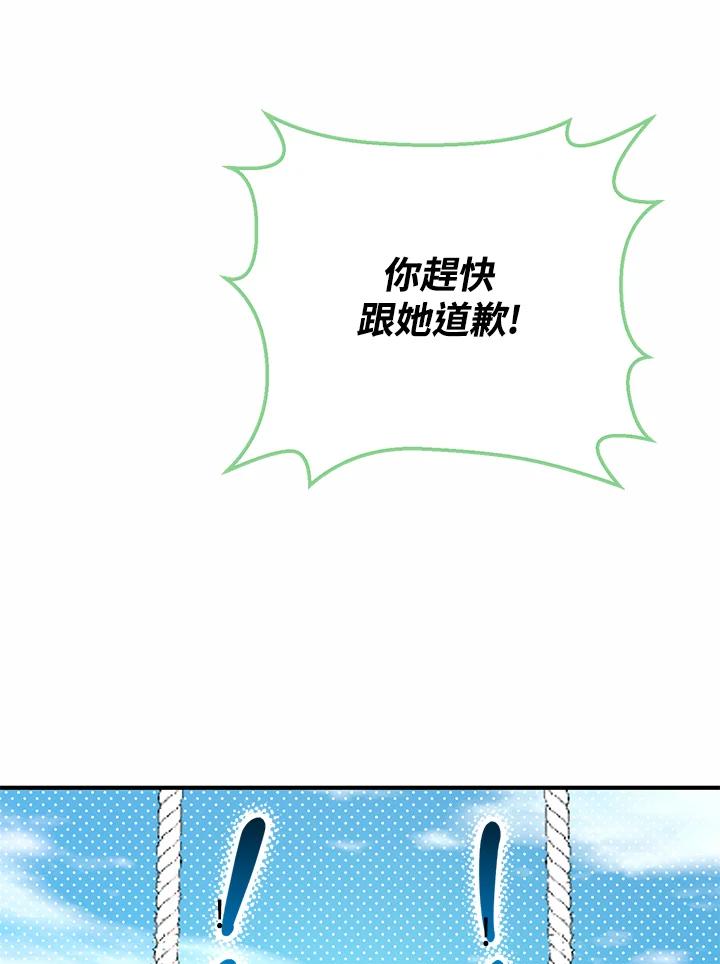 铁匠吉格 第42话 第114页