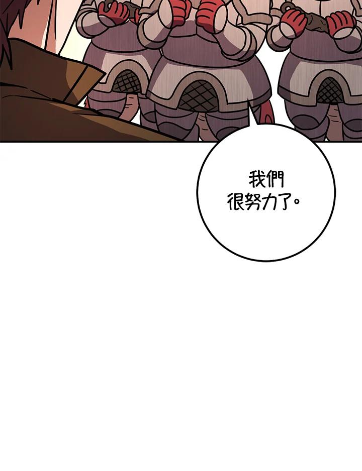 铁匠吉格 第42话 第52页