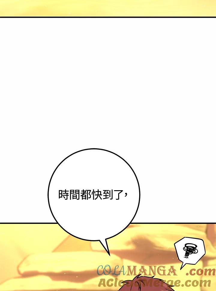 铁匠吉格 第42话 第81页