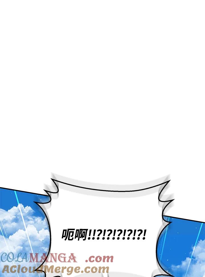 铁匠吉格 第42话 第97页