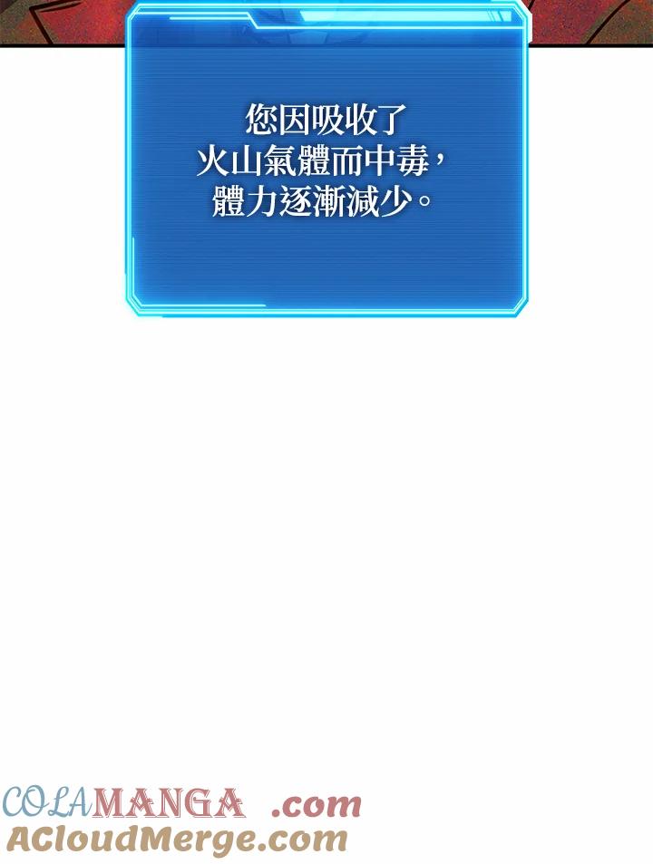 铁匠吉格 第42话 第5页