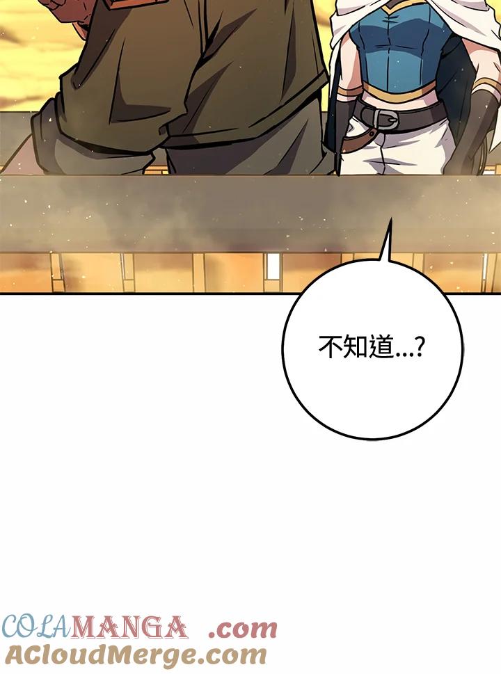铁匠吉格 第42话 第89页