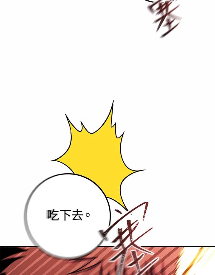 铁匠吉格 第42话 第24页