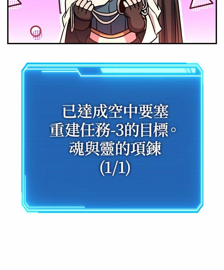 铁匠吉格 第42话 第32页