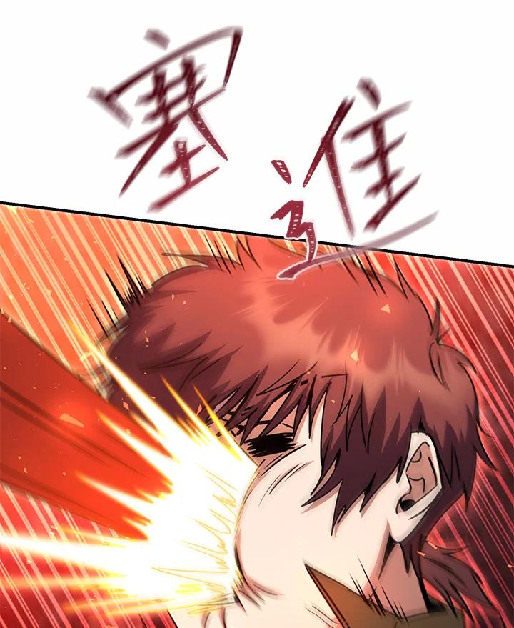 铁匠吉格 第42话 第16页