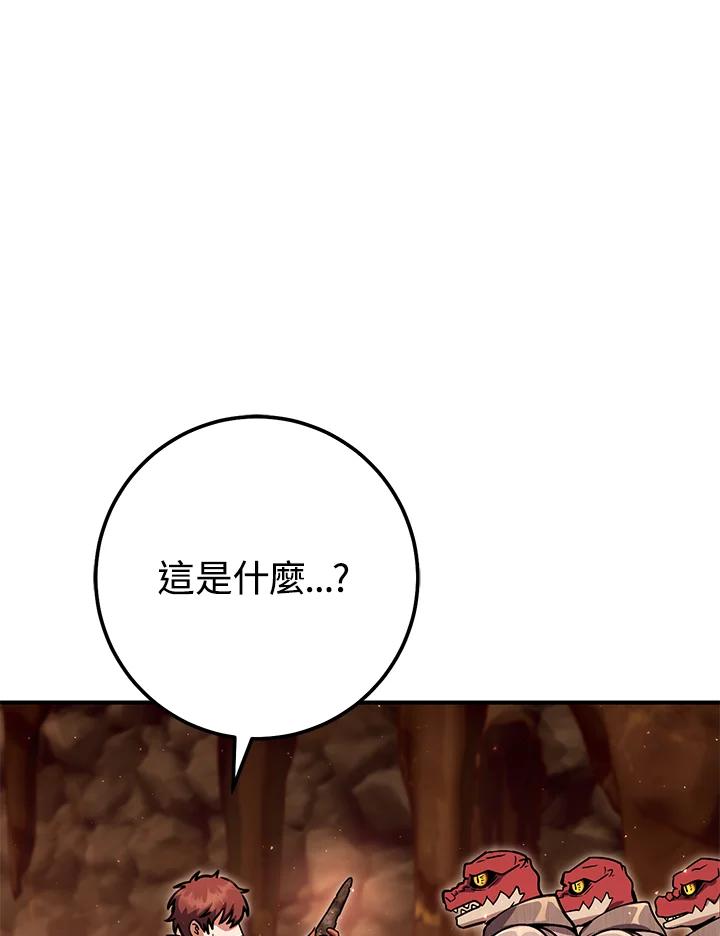 铁匠吉格 第42话 第44页