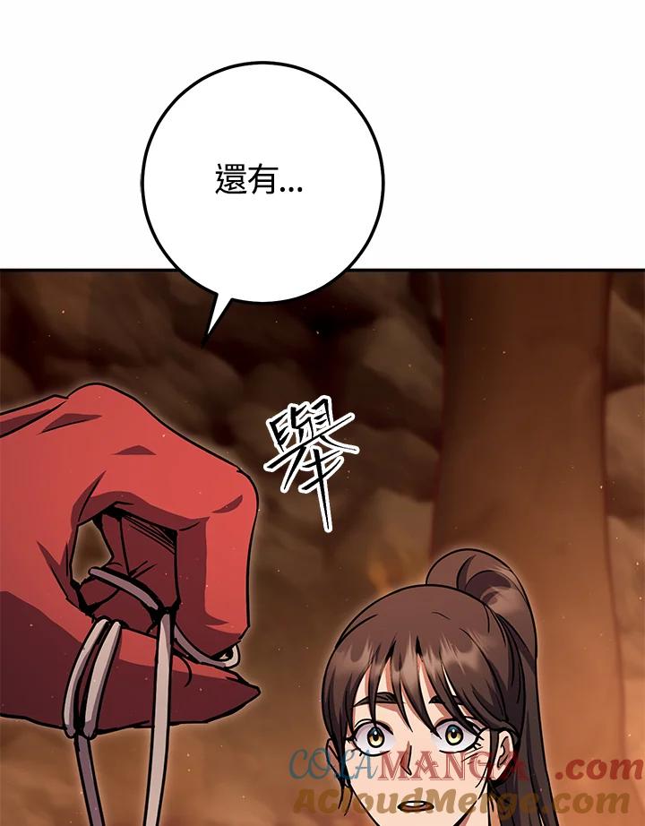 铁匠吉格 第42话 第29页