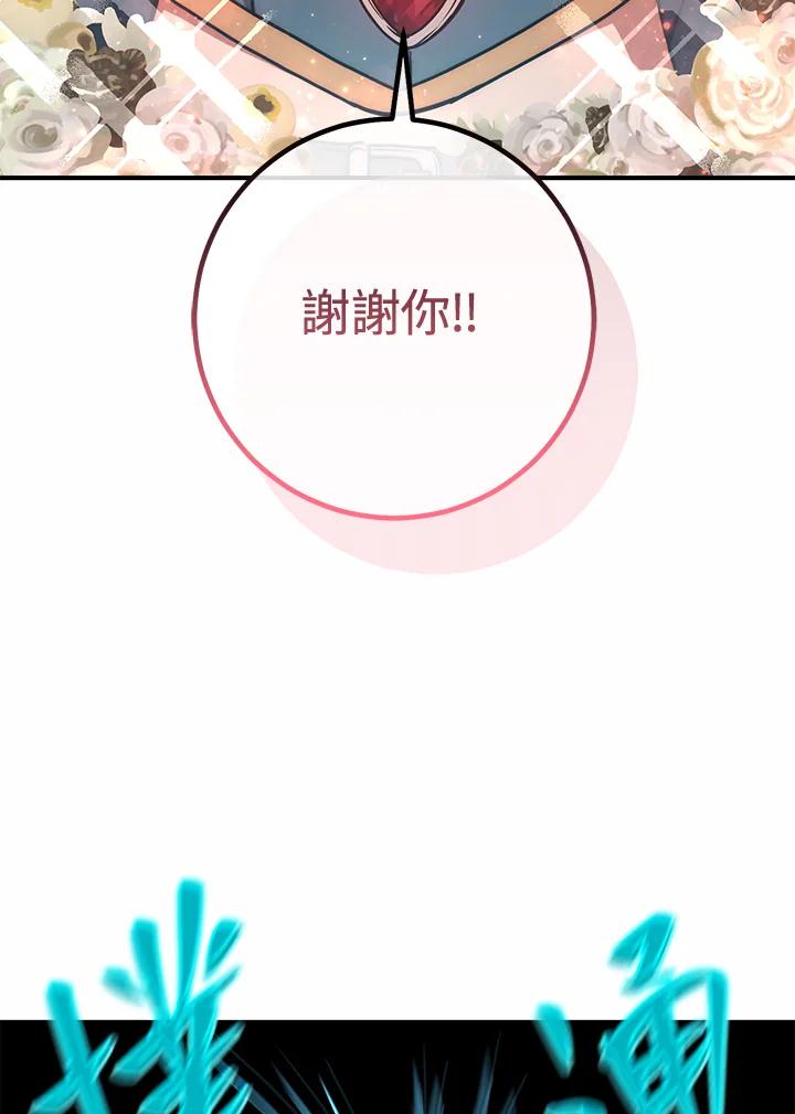 铁匠吉格 第42话 第35页