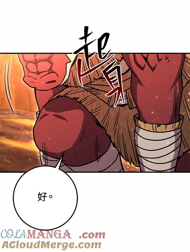 铁匠吉格 第42话 第73页