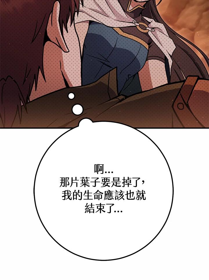 铁匠吉格 第42话 第11页