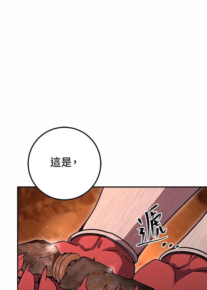 铁匠吉格 第42话 第42页