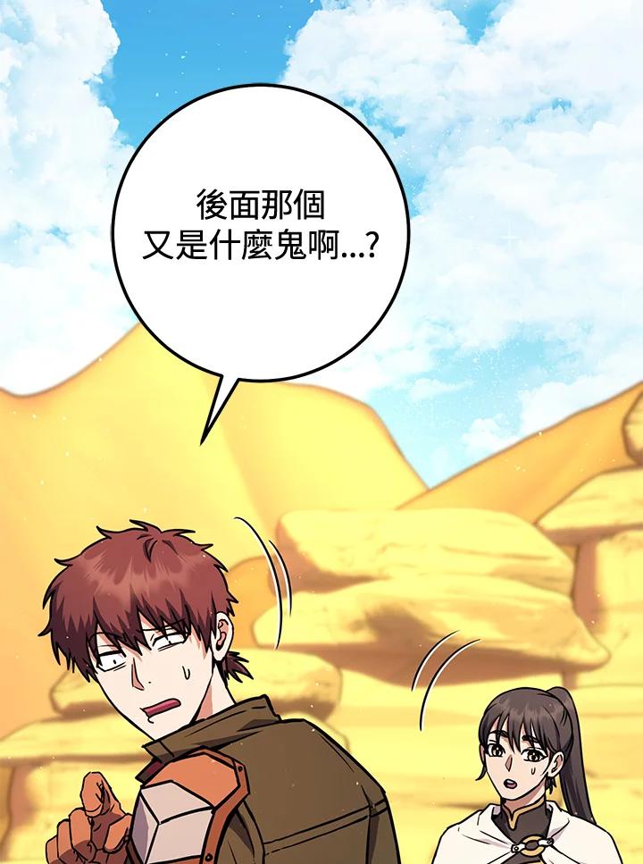 铁匠吉格 第42话 第88页