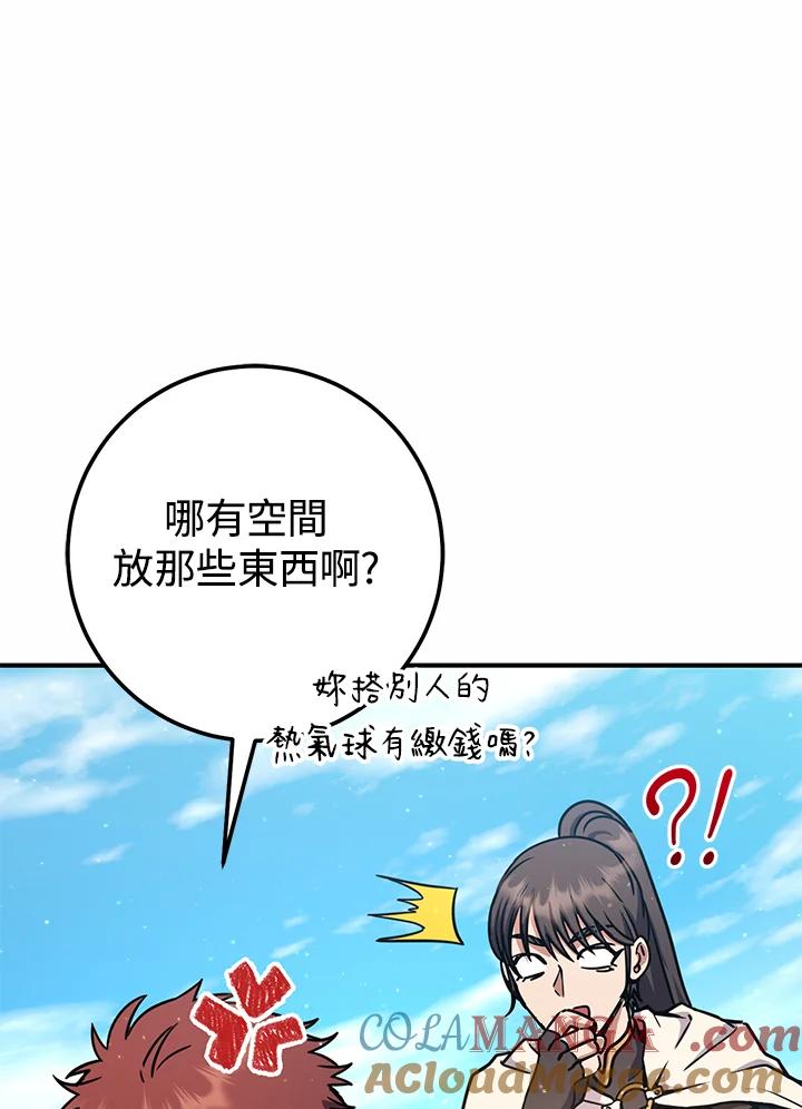 铁匠吉格 第42话 第101页