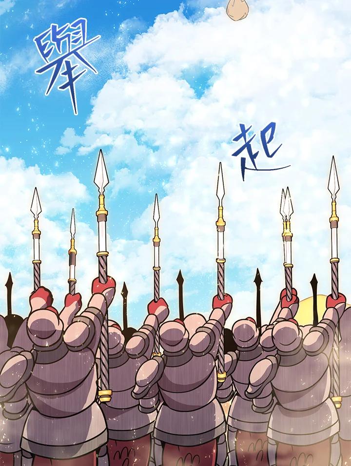 铁匠吉格 第42话 第135页